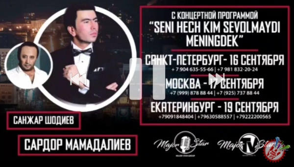 Сардор Мамадалиев Москвада концерт дастури билан меҳмон бўлади