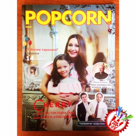 “POPCORN” журналининг навбатдаги сонини қарши олинг!